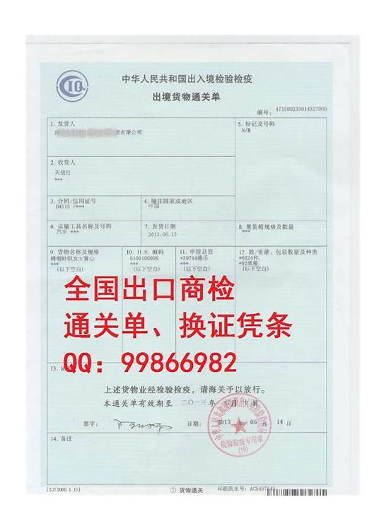 商检 。。和商检局的英文分别是什么 ？