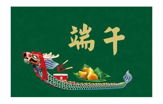 “端午节”应该如何翻译成英文？