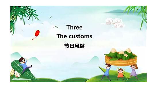 端午节英文与英文