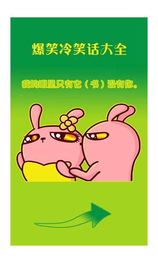 英语笑话－爆笑大全