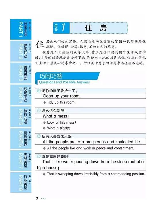 英语的作用是什么？