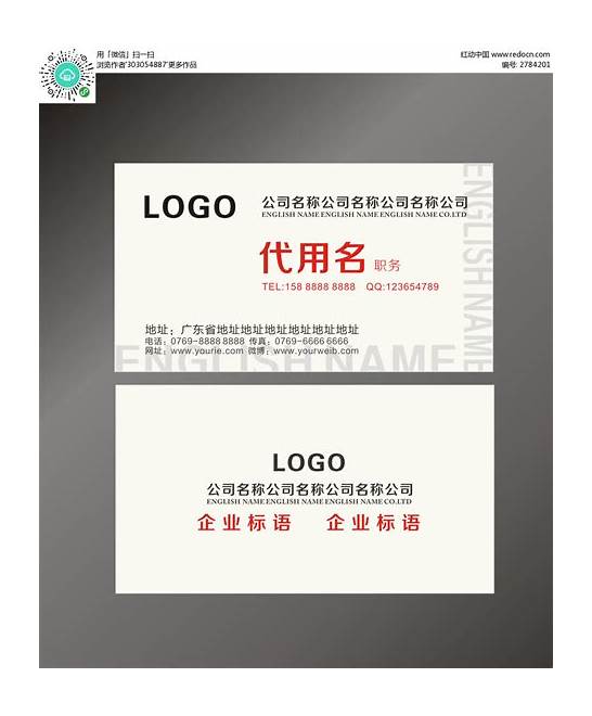 名片上正确的英文缩写是？