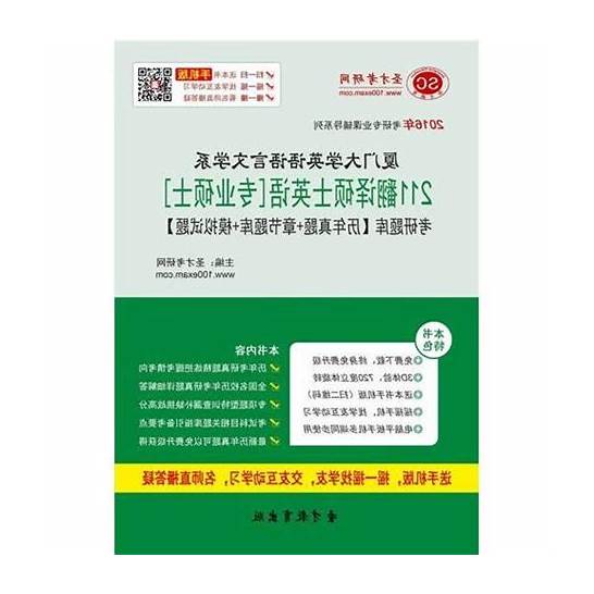 硕士面试英文自我介绍范文3篇