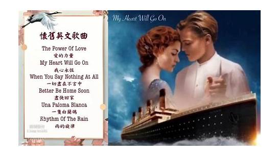 怀旧英文歌曲与英文