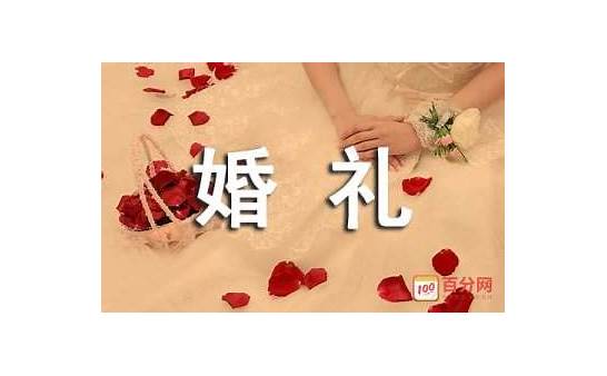 新婚快乐英文祝福语