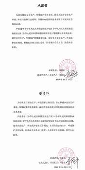 承诺书英文与承诺书