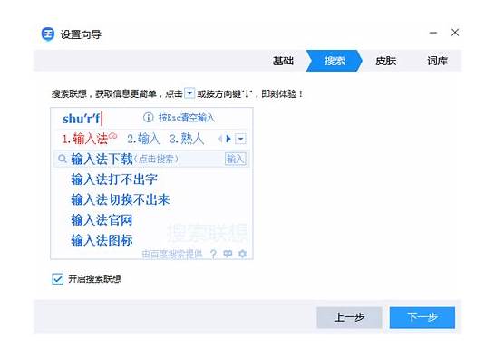 英文输入法官方版下载