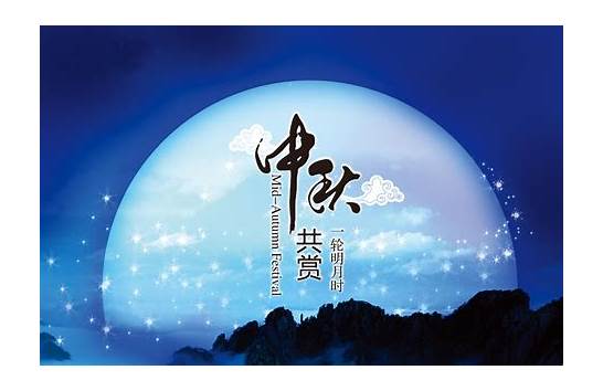 用英文介绍中秋节
