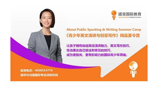 英文演讲与英文
