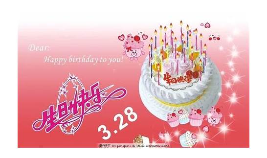 英文生日祝福语 带翻译