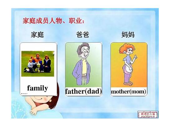 妈妈的英文单词