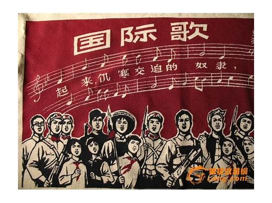 国际歌英文版与国际歌