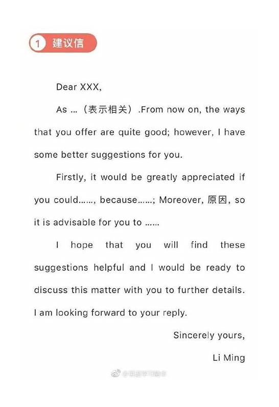 英语书信的格式范文四篇