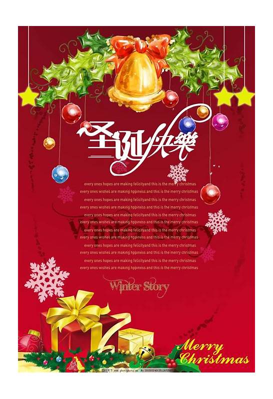 简短英文圣诞祝福语大全