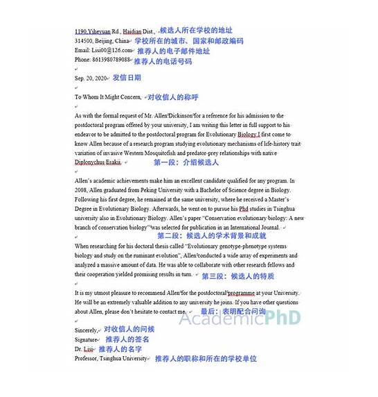推荐信+英文+范文