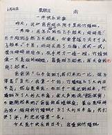 写并快乐着 不少于450字