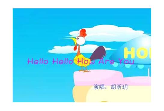 你好吗英文与英文