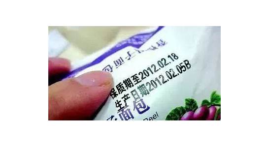 保质期英文与英文