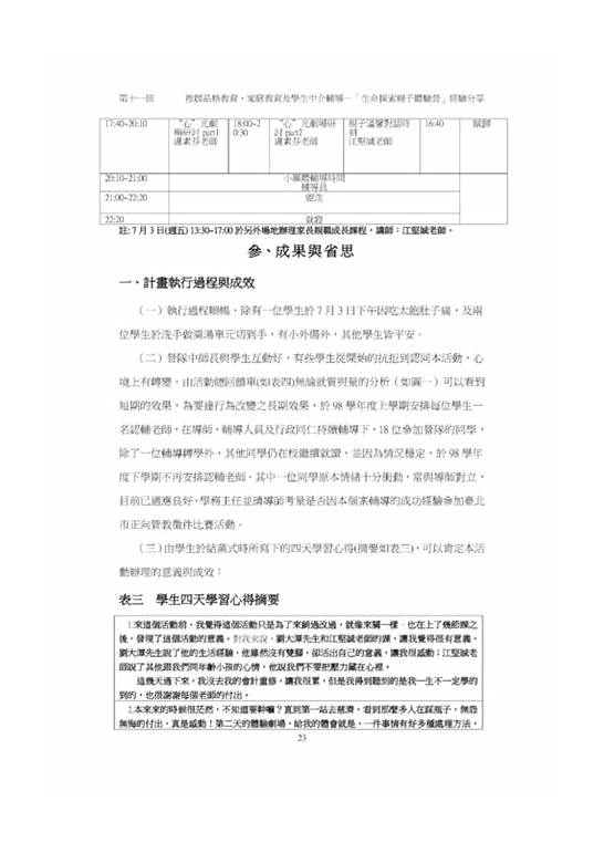 英语爱情故事:我们的初恋 our first love