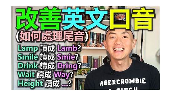 改善英文与英文