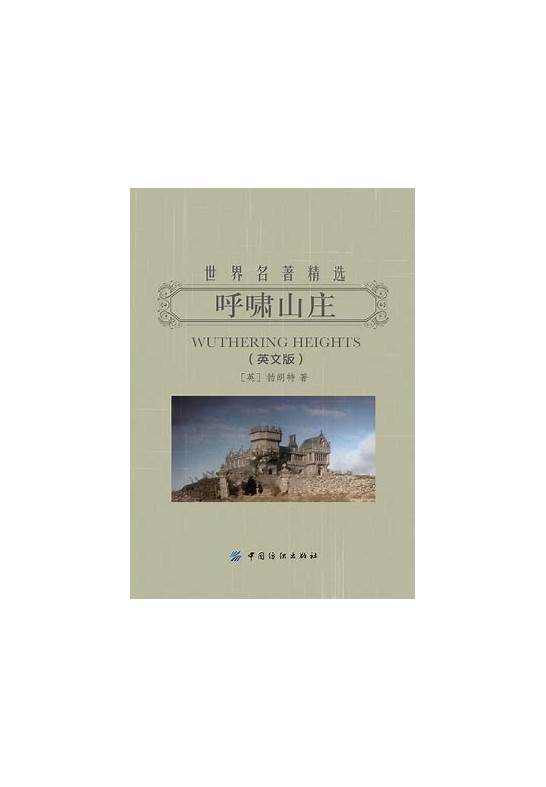 呼啸山庄英语读后感英文版