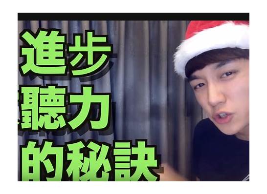 他的英文与他的