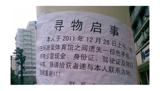 失物招领启事英文范文