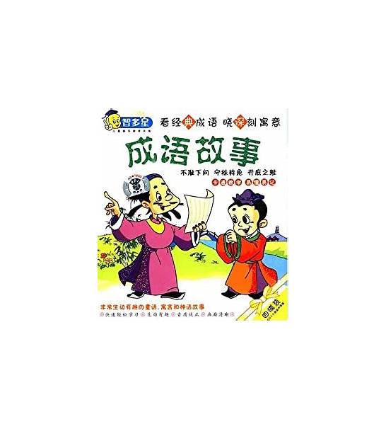 简短的英语50字小故事大全 50字】