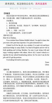 英文求职自荐信「优秀篇」