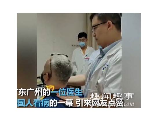 医生的英文与英文