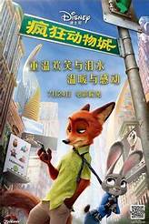 疯狂动物城 hd英语中字版 在线观看