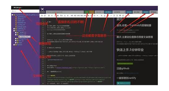 在线改英文名与文名