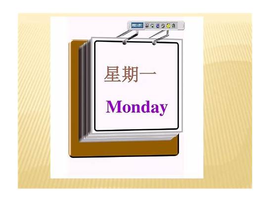 周二周四周六分别用英文怎么说