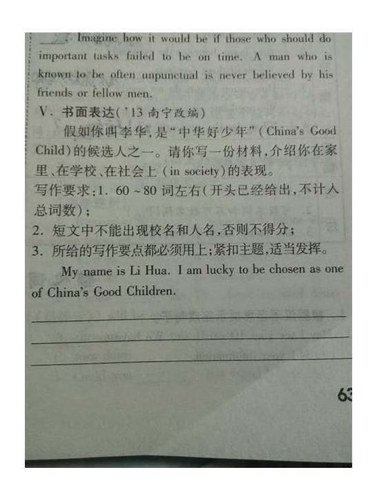 (去旅行的英语作文)