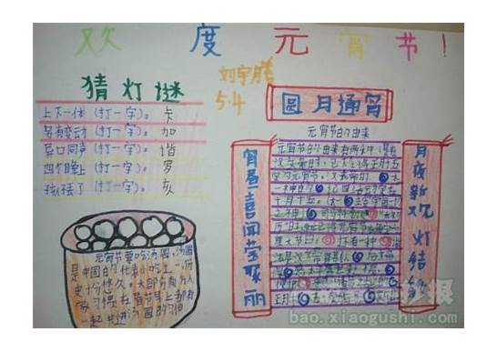 元宵节快乐 精选10篇