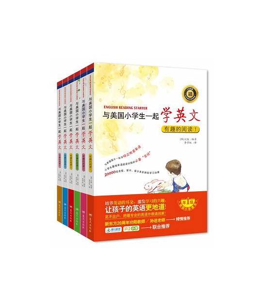 一起的英文与英文