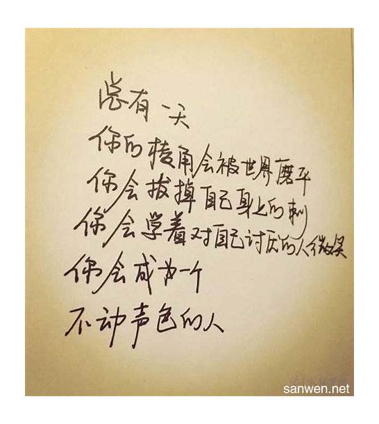 带翻译的英文唯美个性签名