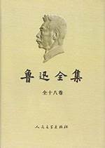 鲁迅简介（英文版)
