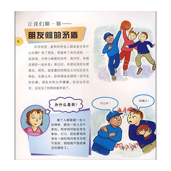同学英文与英文