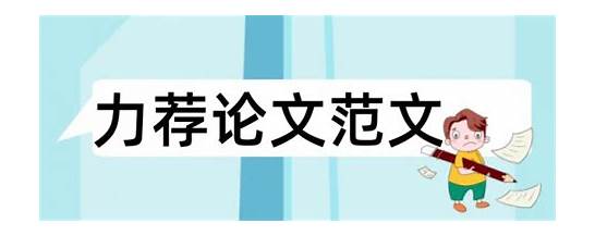英语硕士论文范文精选十篇