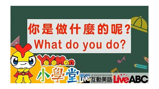 小学的英文与英文
