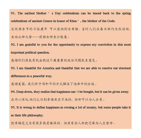 每日一句优美英语句子