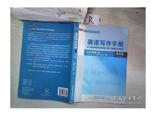 手册英文与英文