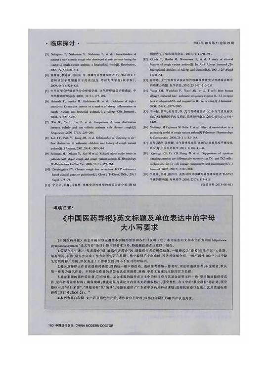 英文标题大小写规则与英文