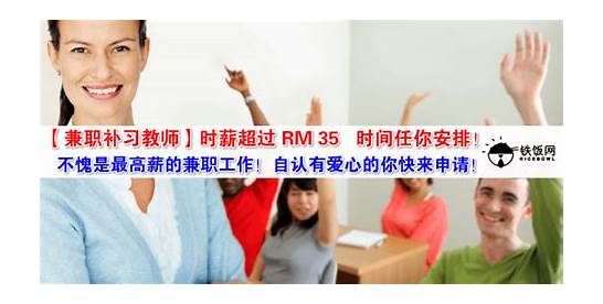 兼职英文与英文