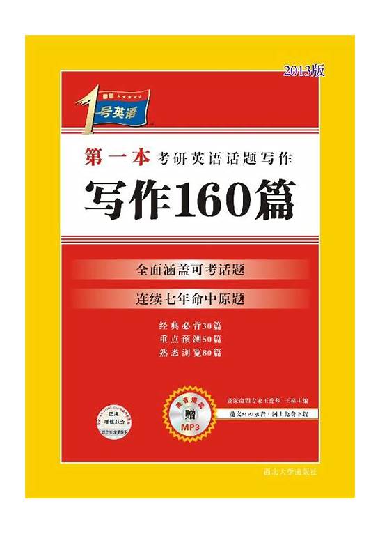 话题英语作文合集6篇