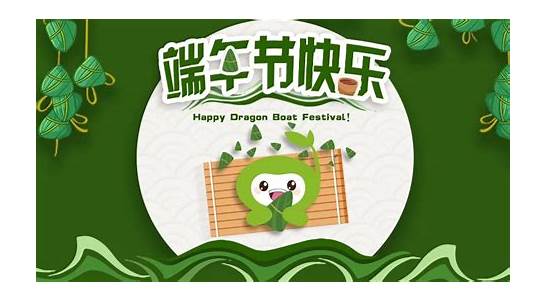 端午节英文与英文