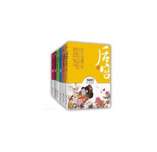 《甄嬛传》全集出英文版了？
