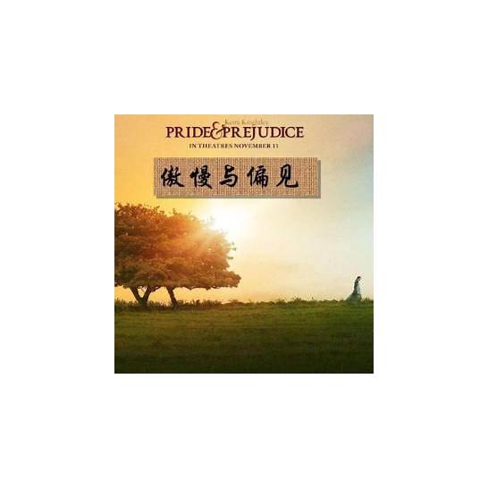 傲慢与偏见（英文版）在线收听