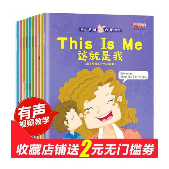 【短篇】一年级英语小故事大全